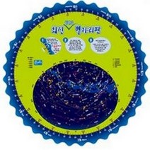 최신 학습용 별자리판/대형