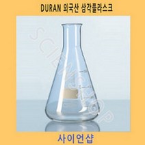 DURAN외산삼각플라스크3000ml