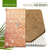 야자수나라 사무실 의자방석 푹신한 방석 수험생 라텍스방석, 버버리체크