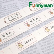 퍼니맨 NL-20 주문제작 컬러면라벨