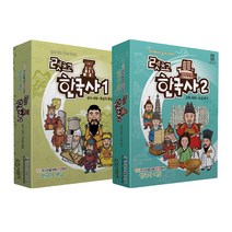 보드게임 렛츠고 한국사 1＋2 (선사시대~조선후기) - 역사적 사건을 따라 학습하는 한국사 보드게임