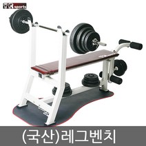태림스포츠 국산 고급 레그 벤치 프레스 세라믹 바벨 20kg~70kg세트