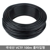 국내생산 VCTF 전원케이블 0.75SQ x 2C 100M