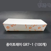 행복한포장 종이트레이 GR7-1 (100개) 사각 종이접시 일회용 용기