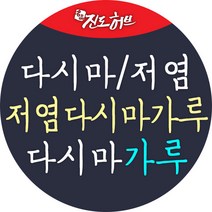 국내산 다시마가루 다시마분말 저염다시마가루 저염다시마분말, 저염다시마가루 300g(선물용 통)