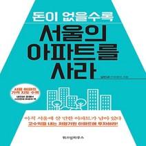 인기 서울아파트지도 추천순위 TOP100 제품 목록을 찾아보세요