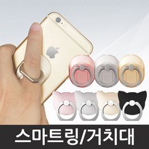 스마트링/핸드폰링/휴대폰링/아이링/핸드폰거치대/휴대폰거치대, 4.마이링무지-블랙, 1개