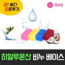 러브맘 히알루론산 비누베이스 천연비누만들기 보습비누 만들기 재료, 초록 1KG