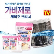 가비제로 세탁조 크리너 세탁기청소, 600g, 1세트