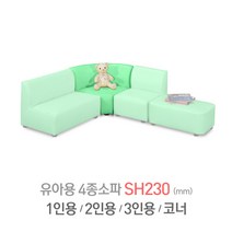 다우미 유아용 다용도4종소파 (앚은높이23cm) 유아소파, 코너소파_파스텔그린(MTV-076)