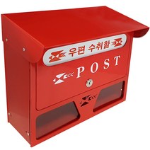 [아이비스토어] 빗물 우편물보호 갓타입 지붕형 루프 캡 우편함 우체통, 갓타입 전체빨강분체-대