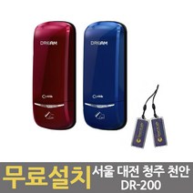 무료설치 WV-40 게이트맨도어락 서울 대전 천안 청주, 레드(번호+카드)/대전 무료설치