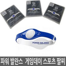 파워발란스 게임데이 양면 팔찌 Power Balance, 게임데이-블루화이트-S