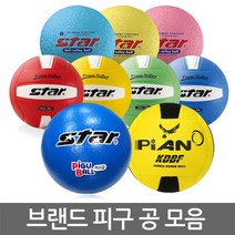 스타 피구공 스폰지공 학습교구 핸드볼, 선택02. 스타 폼 발리볼