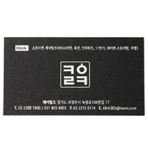 케이링크 고급명함 럭셔리명함 금박명함 200장, 블랙심플(BS2-1) 은박 기본형
