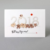 마음닷컴 연하장 2018년 황금돼지띠 10매 세트, R9707