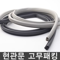 다온 현관문 3단o형 고무패킹 난연(204cmX3개)검정 도어패킹, 1개