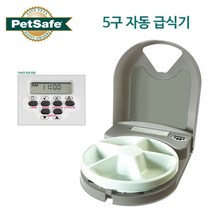 펫세이프 5구 자동급식기, 화이트