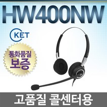 KENT HW400NW 전화기헤드셋, 삼성/SMT-I3100/SMT-I3015/SMT-I2200/SMT-I5243