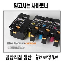 후지제록스 CP115W CP116W 재생토너1SET 비정품토너, BK(고급토너)