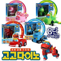 고고다이노 공룡탐험대 공룡변신 장난감, 04.고고다이노 토모