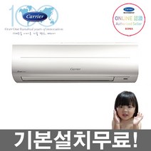 캐리어 CSV-Q075U 인버터벽걸이냉난방기, CSV-Q075U(3등급)