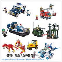 파피앙 2탄 레고호환 블럭 79종 중형시리즈 장난감 브릭 레고호환블록, 76_1607-불사조우주선