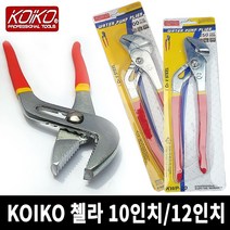 코이코 첼라 10인치 12인치 워터펌프 파이프 스패너, 1개