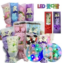 유니엘 LED 사탕부케 미니꽃다발 비누꽃다발 선물, 05_LED 꽃다발 특대(19구)	블루