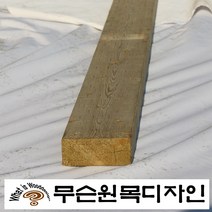무슨원목디자인 방부목 목재 데크 판재 각재 집성 친환경 원목 멀바우, 105.방부판재 38 mm x 89 mm x 300 mm