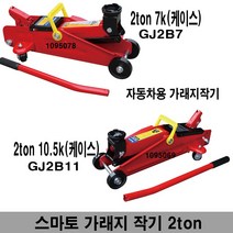 스마토 자동차작기, II옵션없음II, 1개