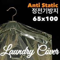 Kh인터내셔널 PE의류커버 65*100, 50매