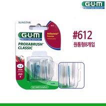 버틀러검 치간칫솔 리필용 612 (원통형8개입) 6팩 GUM구강건강용품, 8개입