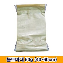 국산수입마대 25종 마대자루, C-3. 국산볼트마대 (50g), 100장