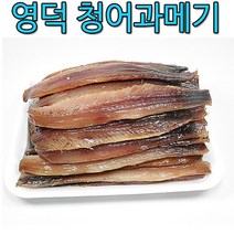 청어과메기 원조 영덕청어과메기.손질과메기 .영덕본가, 10마리, 400