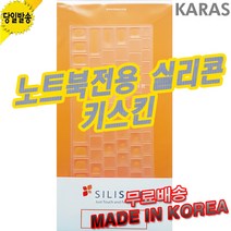 델 XPS 15 9570 D645X9570501KR키스킨 키커버, 실리스킨, 1개