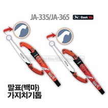 마켓원 톱모음전(전정톱 만능톱 거두톱 쇠톱 미니톱 도깨비톱 양날톱 목수톱 접톱), 1개, 말표가지지기톱(JA-365)