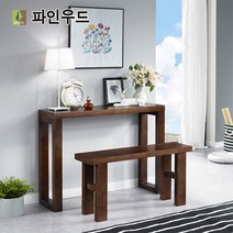 [파인우드] 로티 소나무 콘솔테이블1200+(벤치포함) 화장대, 콘솔-샤벨/의자월넛