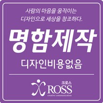 명함 명함제작 디자인무료 고급명함 대량명함 수입지명함 쿠폰 명함인쇄 명함출력 크로스기획, 명함재질, 21. 로얄화이트