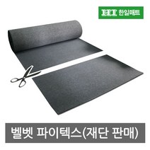 한일매트상사 벨벳파이론텍스 다용도매트, 회색