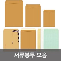 서류봉투 모음, 8. 레자크각대봉투 하늘색
