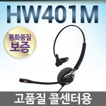 콜메이트 HW401M 전화기헤드셋, 삼성/SS-201810W/2.5(3)극