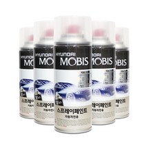 모비스 스프레이 페인트-현대 3M 바닐라화이트 259, 200ml