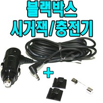 지넷 블랙박스 지넷시스템 GT700 호환 12V 차량용충전기