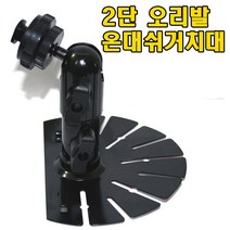 온대쉬거치대 2단오리발거치대 파인드라이브 iQ 5 Q10 Q100 BLACK, ①원형브라켓