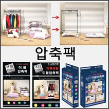 모던 AIRTIGHT 일반형 라지의류압축팩 6-10매, 1개, 8매입