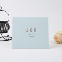 에버라인 100일 플래너 학습다이어리 다이어트 여행 취미, 블루