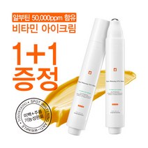 토소웅 1+1 비타클리닉 비타민 아이크림, 2개, 15ml