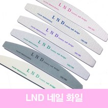 꽃소니 LND 네일 화일 네일시험화일, 1개, LND 180grit