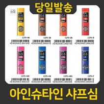 Pentel 아인 슈타인 샤프심, C275-4B